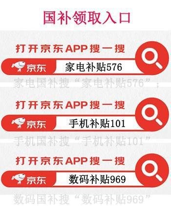 2025年国补政策：实施时间及手机家电补贴详解！