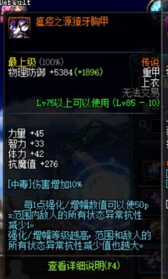 DNF全职业远古传说套选哪套好