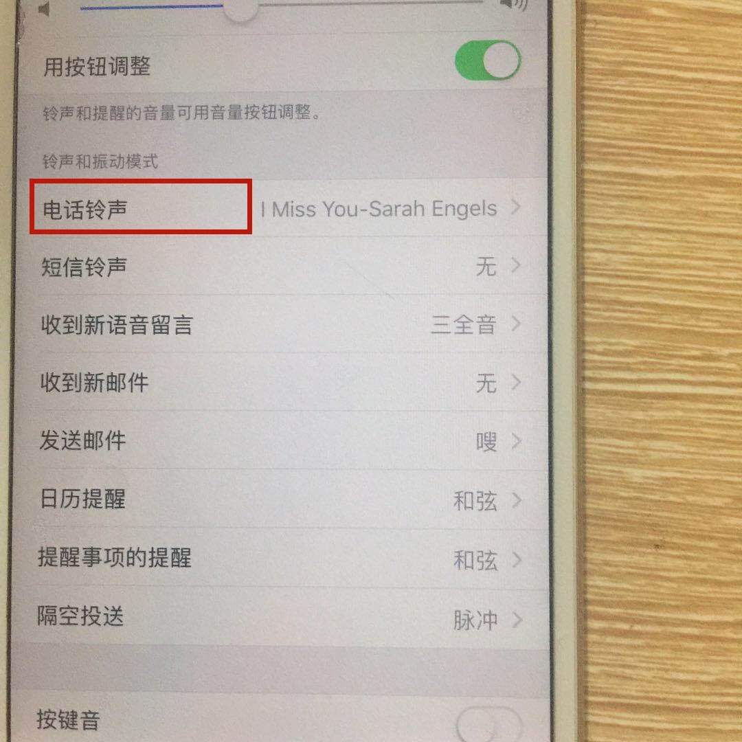 苹果4怎么设置手机铃声
