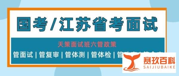 2024国考笔试成绩、进面名单均已发布!(附进面名单)