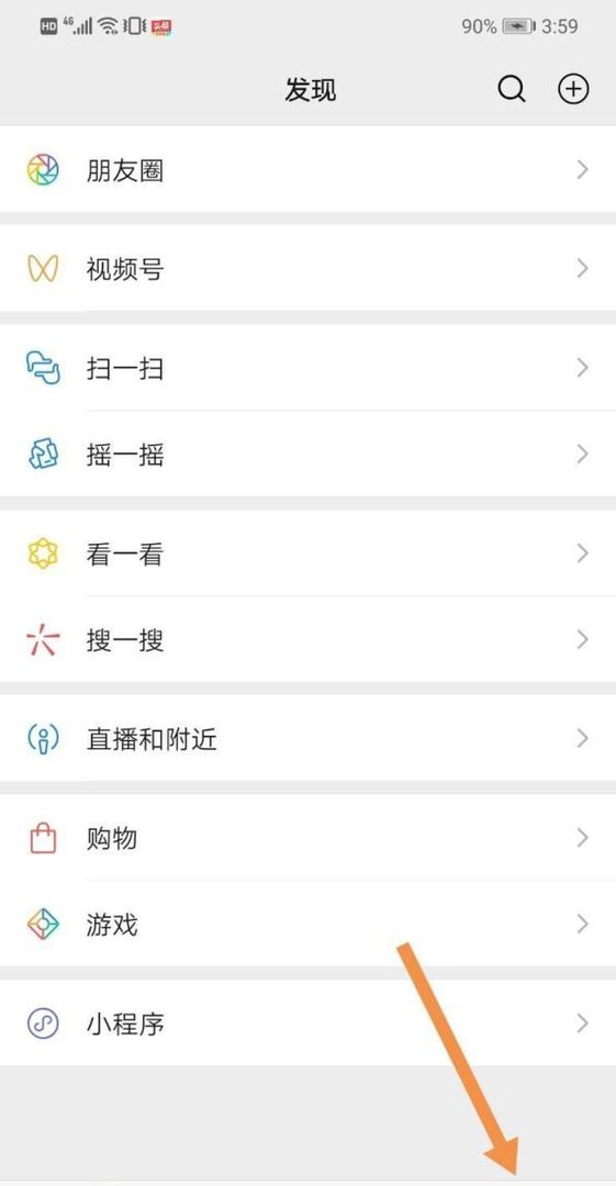 微信怎么设置在线状态