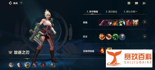 英雄联盟手游：作为上单一姐，锐雯的精髓玩法都在这里