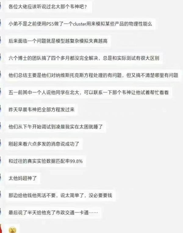 来自韦神的降维打击