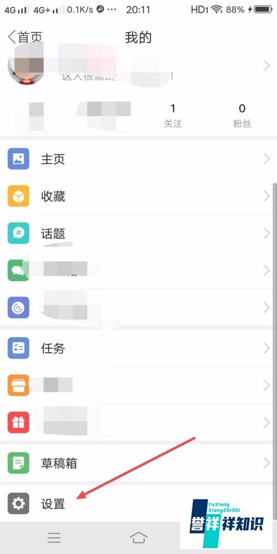 邳州论坛如何关闭新消息推送