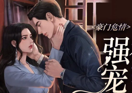 霍北深温初是什么小说