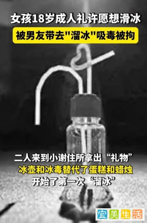 女孩18岁成人礼被男友带去吸毒