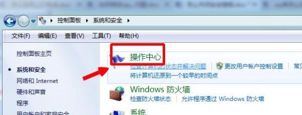 怎么关闭安全警报 如何关闭安全警报