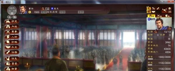 三国志13怎么玩