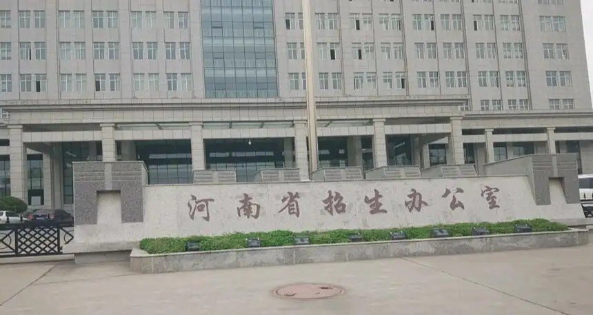 郑州市招生办公室电话是多少
