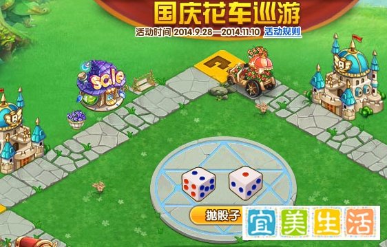 玫瑰小镇魔法花园国庆花车巡游活动怎么玩