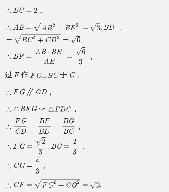 如图，在矩形ABCD中，AB＝√2，E是BC中点，AE⊥BD于点F,则AD的长为