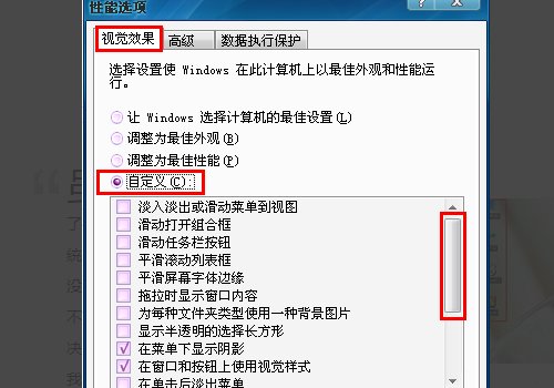 如何去除桌面所有图标的阴影？