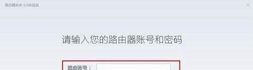 360路由器助手设置与使用