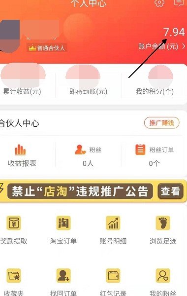 返利网的返利怎么领取？