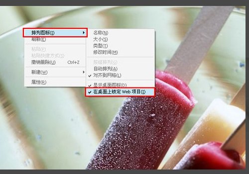 如何去除桌面所有图标的阴影？