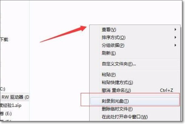 如何将电脑中的视频文件刻录到光盘上？