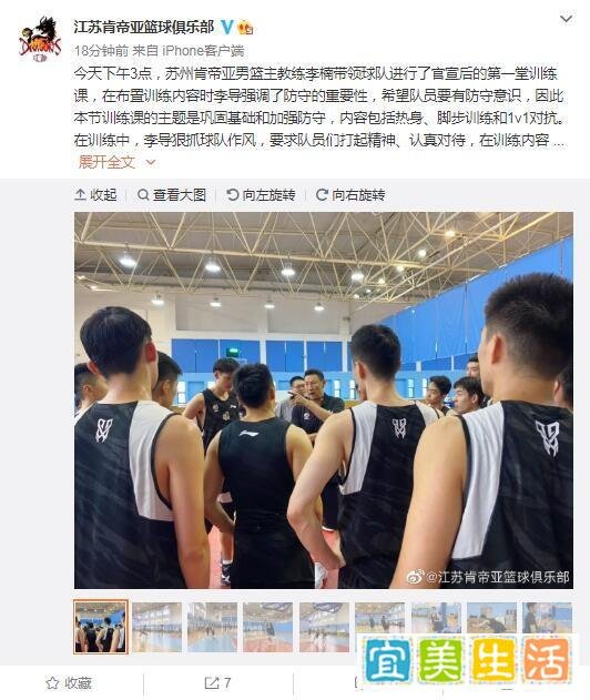 马不停蹄！李楠带队进行第一堂训练课 强调防守的重要性