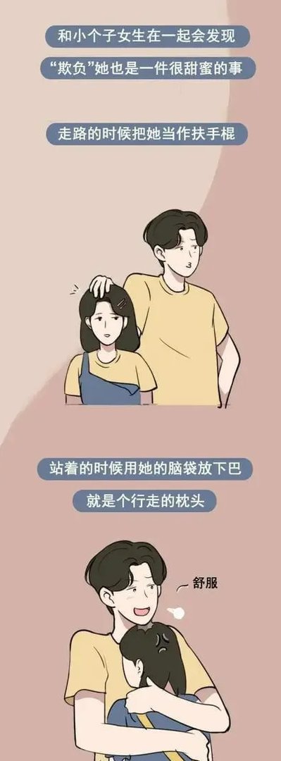 为什么男生都喜欢瘦瘦小小的女生呢？