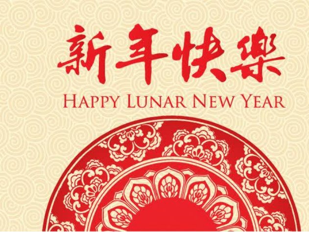 2024年新年愿望