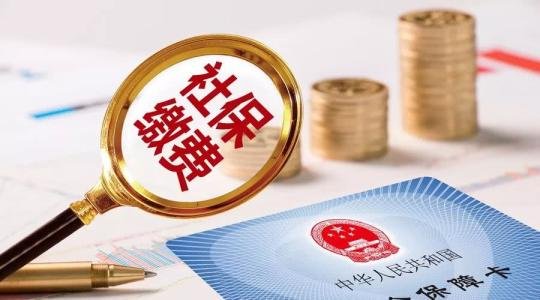 今年已有10余地上调养老金，未来会不会社保资金不足呢？