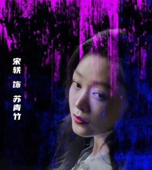 李易峰、宋轶出演的《暗夜行者》已过审，即将上映爱奇艺，敬请期待