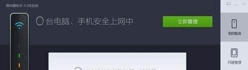 360路由器助手设置与使用