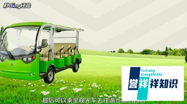 滴水湖旅游攻略