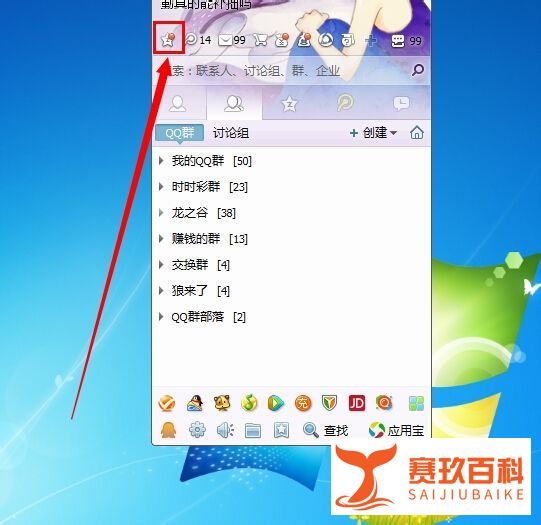 朋友网怎么看qq号？