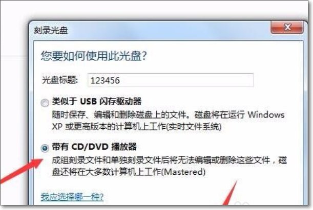 如何将电脑中的视频文件刻录到光盘上？