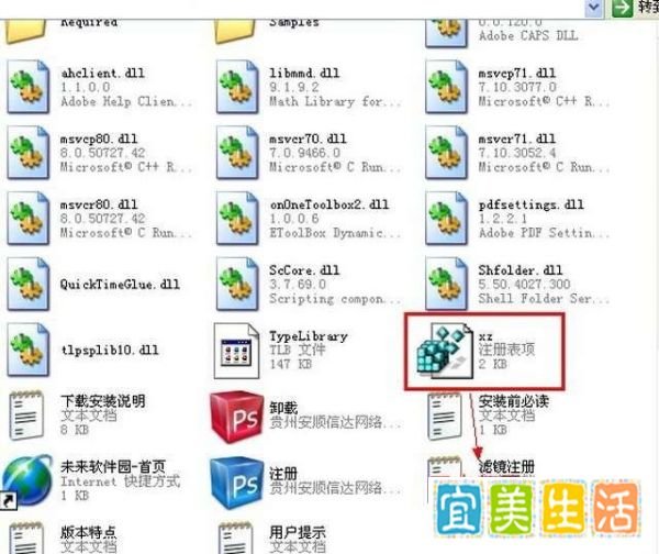 Photoshop CS3简体中文版安装教程