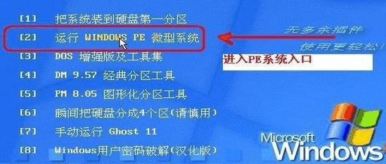 怎样破解xp密码