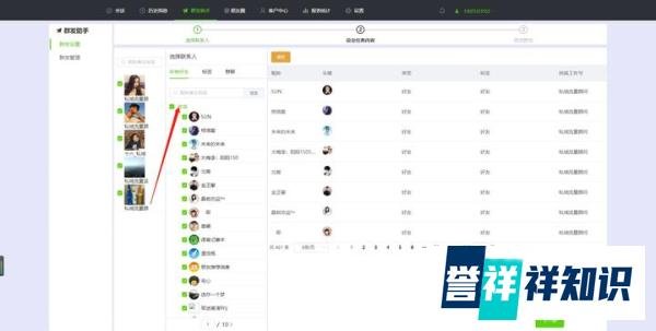 微信群发超过200人怎么操作?