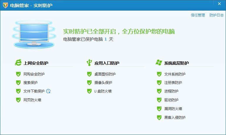 2144小游戏有没有病毒？
