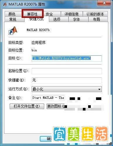 win7下matlab闪退的解决方法