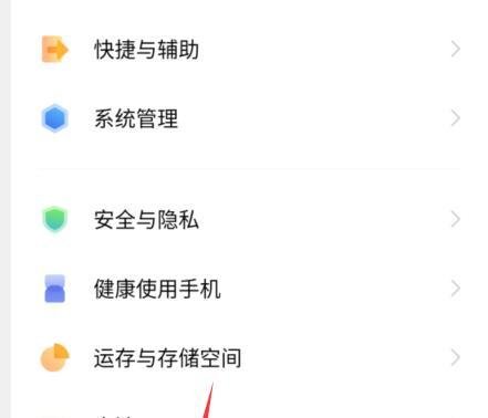 vivo手机变形器和交互池怎么删除