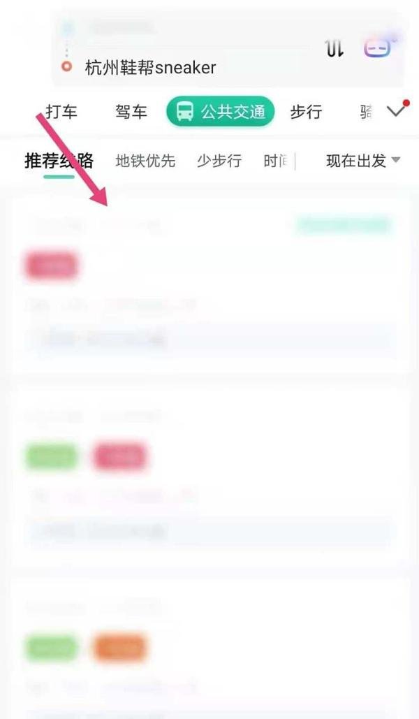 杭州鞋帮sneaker怎么去