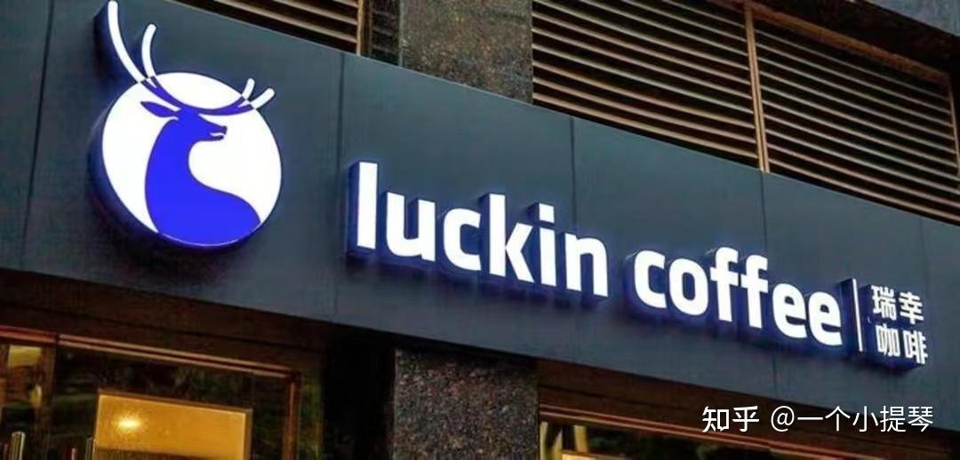 怎样加盟瑞幸咖啡门店