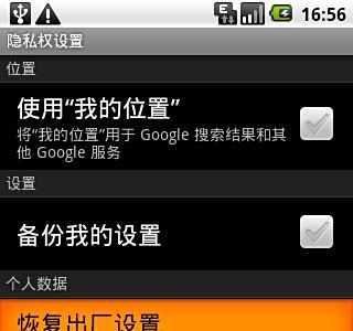 三星i5700最基本设置使用知识
