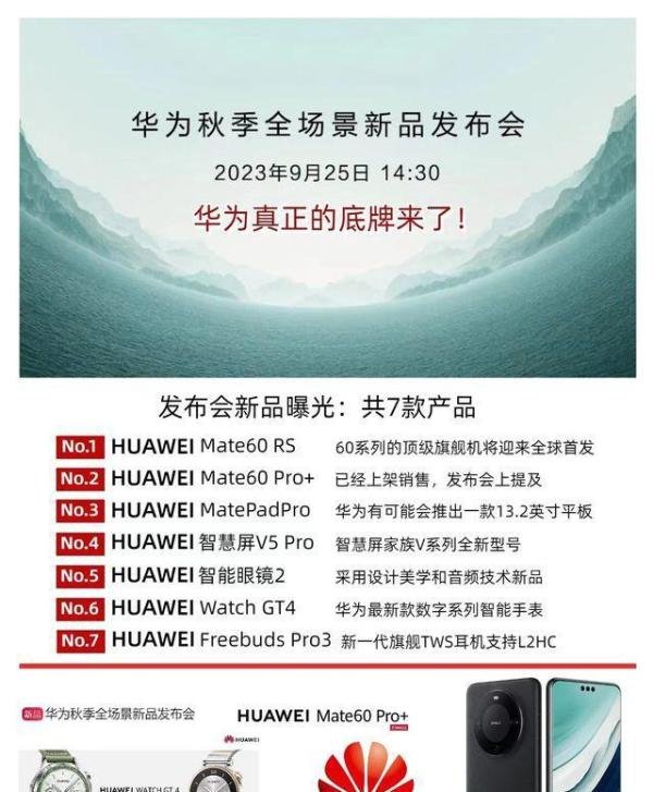 华为或将发布中端新一代nova5G手机，Q4季度手机市场将迎来剧变