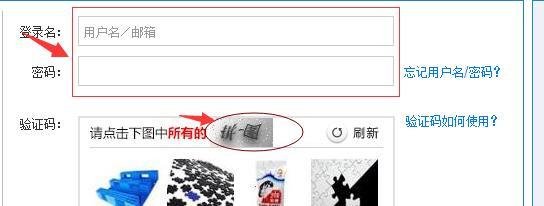 网购动车票过程及小窍门