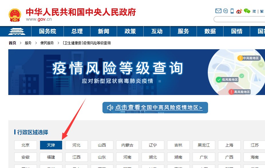 怎么查去的城市要不要隔离？