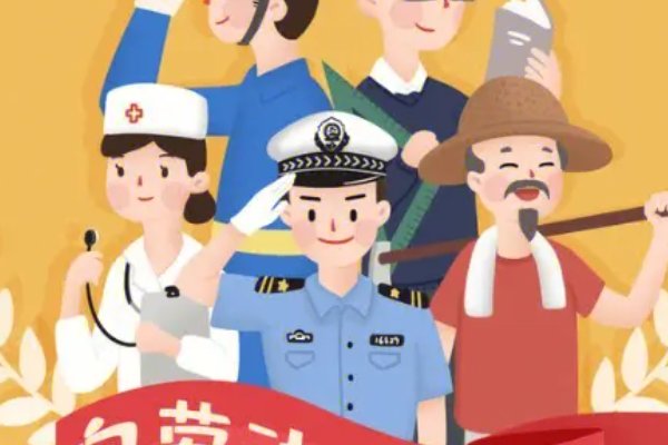 一二三年级简单的劳动节内容