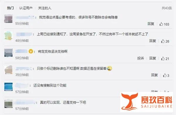 最后通牒！苹果要求APP都必须有删除账号功能~
