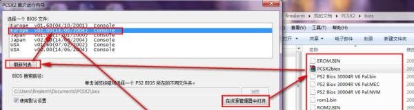 玩：[1]PS电脑模拟器pcsx2怎么用？