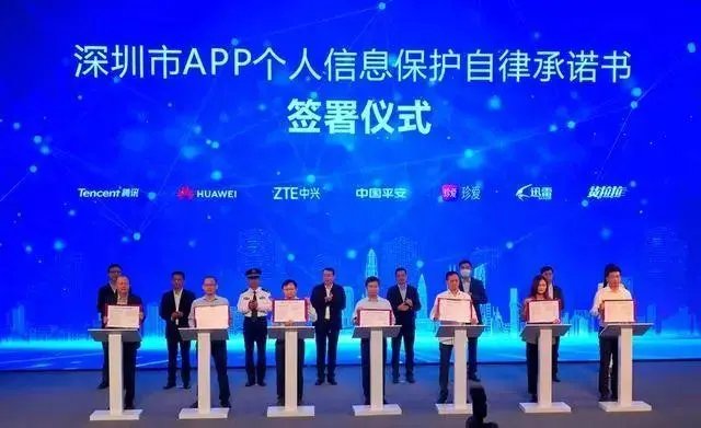 腾讯等20家企业承诺不监听个人隐私，你相信这个承诺吗？