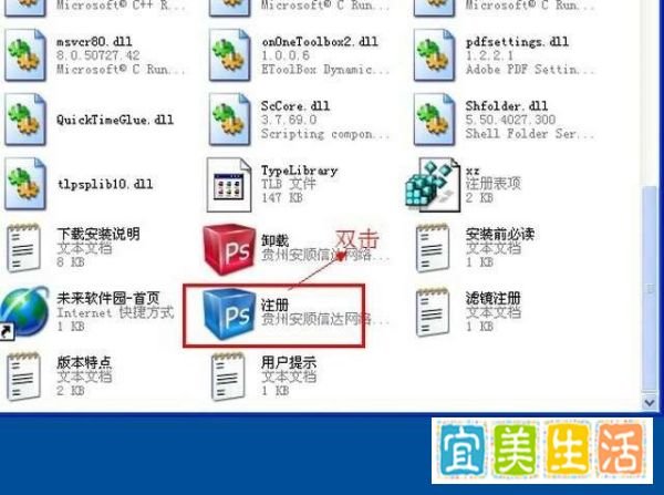 Photoshop CS3简体中文版安装教程