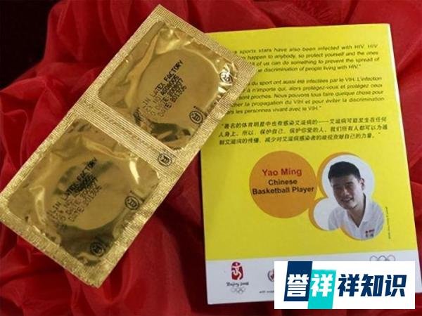 奥运会亚运会时为何要发放套套？