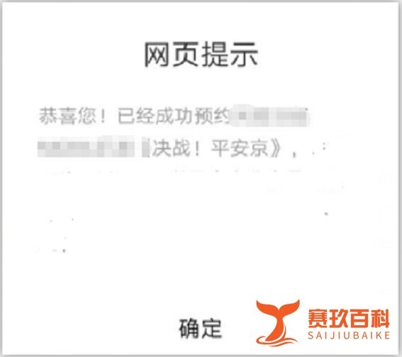 决战平安京激活码怎么获取