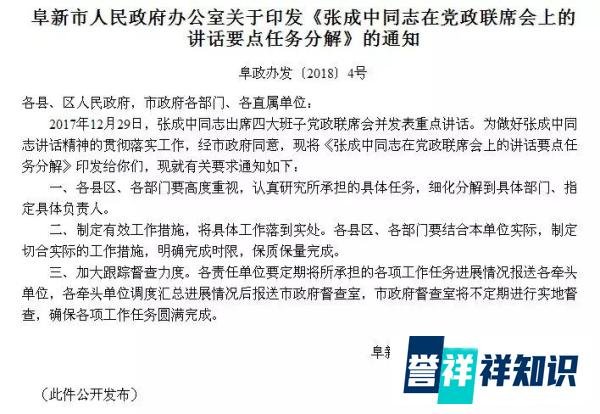 阜新的氧化铝项目
