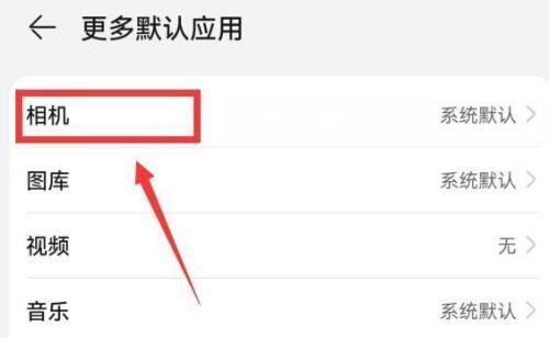 华为手机怎么打开微信美颜功能